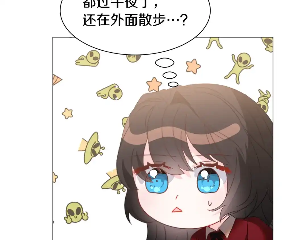 《被迫在乙女游戏里养鱼》第42话 急救 第78页