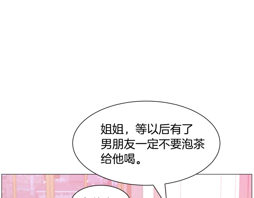 《被迫在乙女游戏里养鱼》第42话 急救 第129页