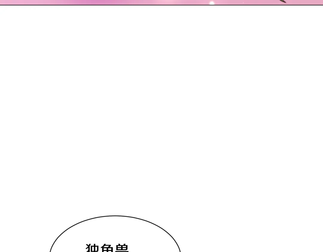 《被迫在乙女游戏里养鱼》第42话 急救 第142页