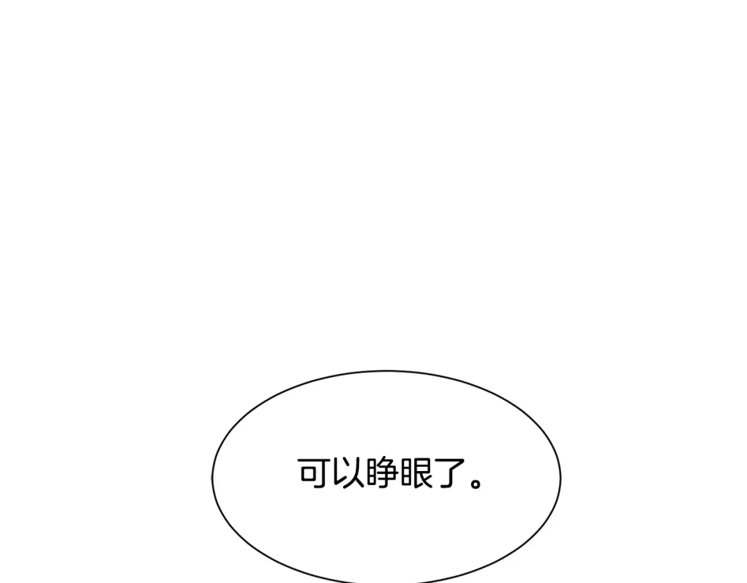《被迫在乙女游戏里养鱼》第42话 急救 第90页