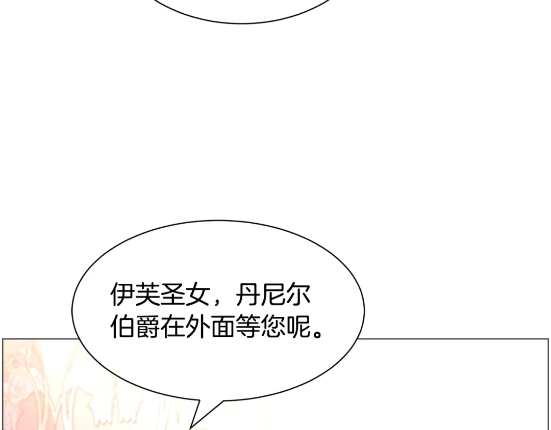 《被迫在乙女游戏里养鱼》第42话 急救 第145页