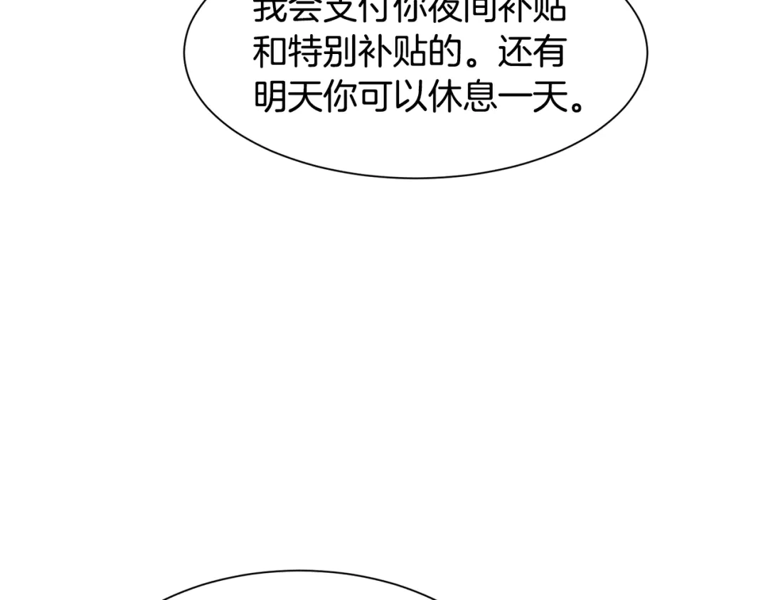 《被迫在乙女游戏里养鱼》第42话 急救 第136页