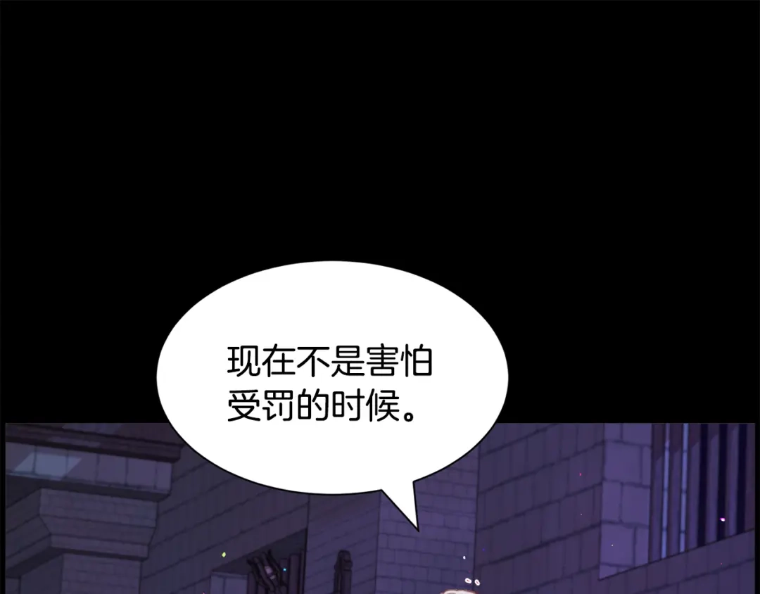 《被迫在乙女游戏里养鱼》第42话 急救 第5页