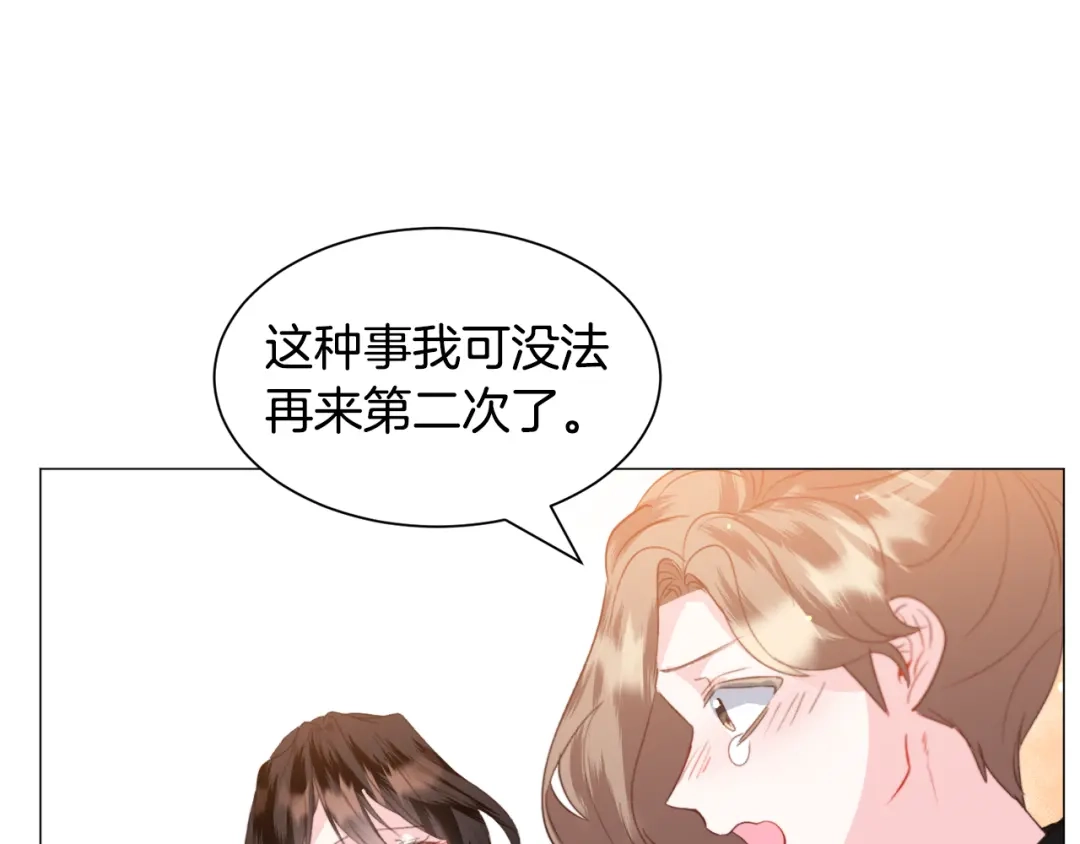 《被迫在乙女游戏里养鱼》第42话 急救 第125页