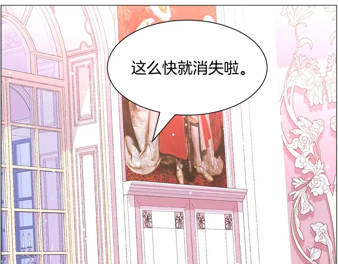 《被迫在乙女游戏里养鱼》第42话 急救 第94页
