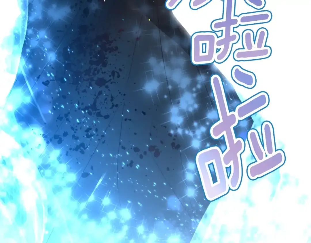 《被迫在乙女游戏里养鱼》第42话 急救 第102页