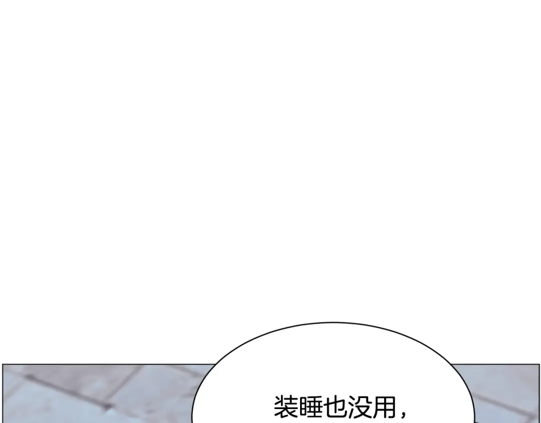《被迫在乙女游戏里养鱼》第42话 急救 第56页