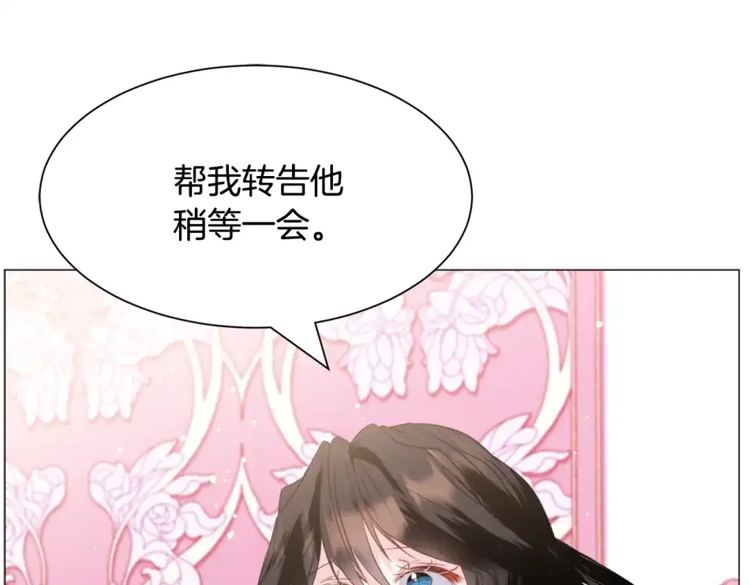 《被迫在乙女游戏里养鱼》第42话 急救 第147页