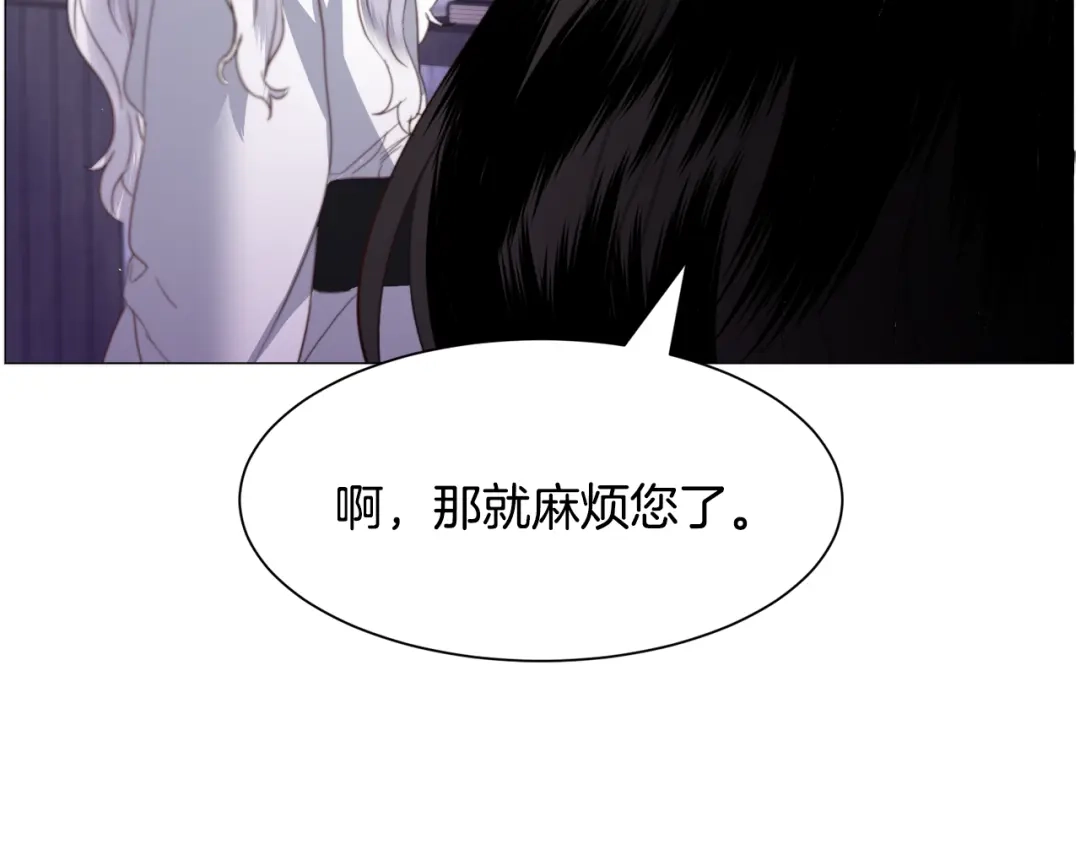 《被迫在乙女游戏里养鱼》第42话 急救 第81页