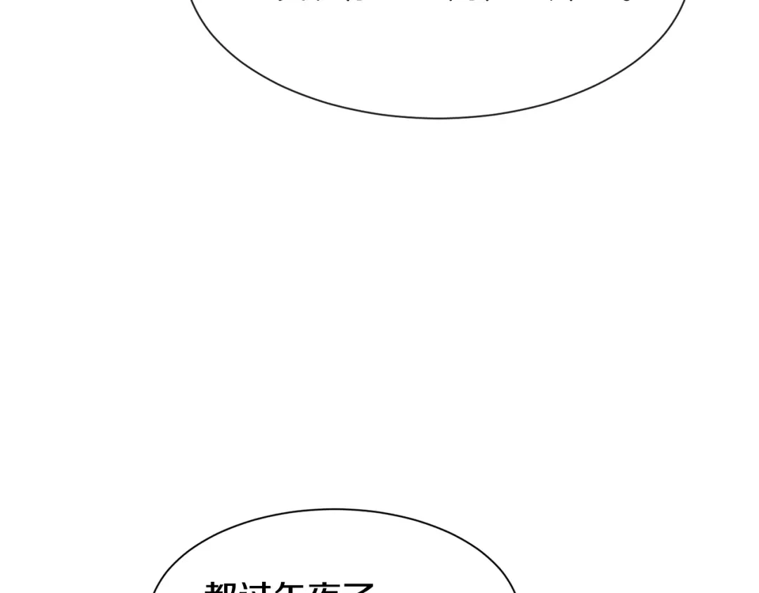 《被迫在乙女游戏里养鱼》第42话 急救 第77页