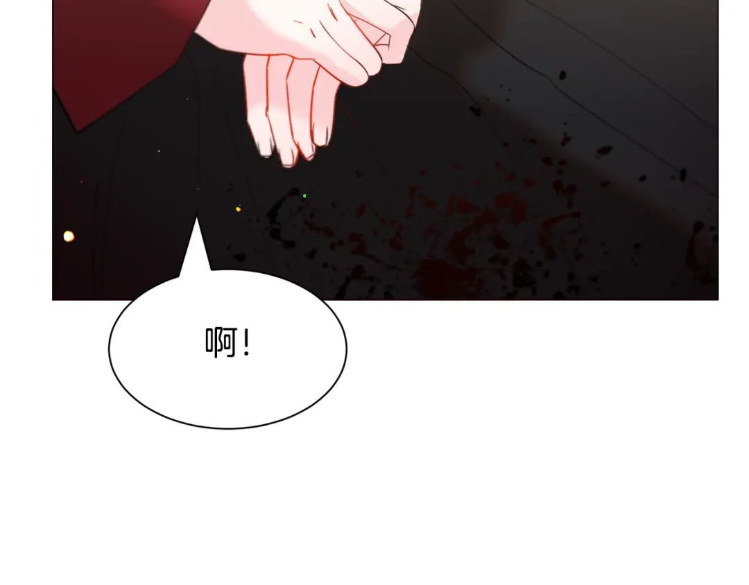 《被迫在乙女游戏里养鱼》第42话 急救 第133页