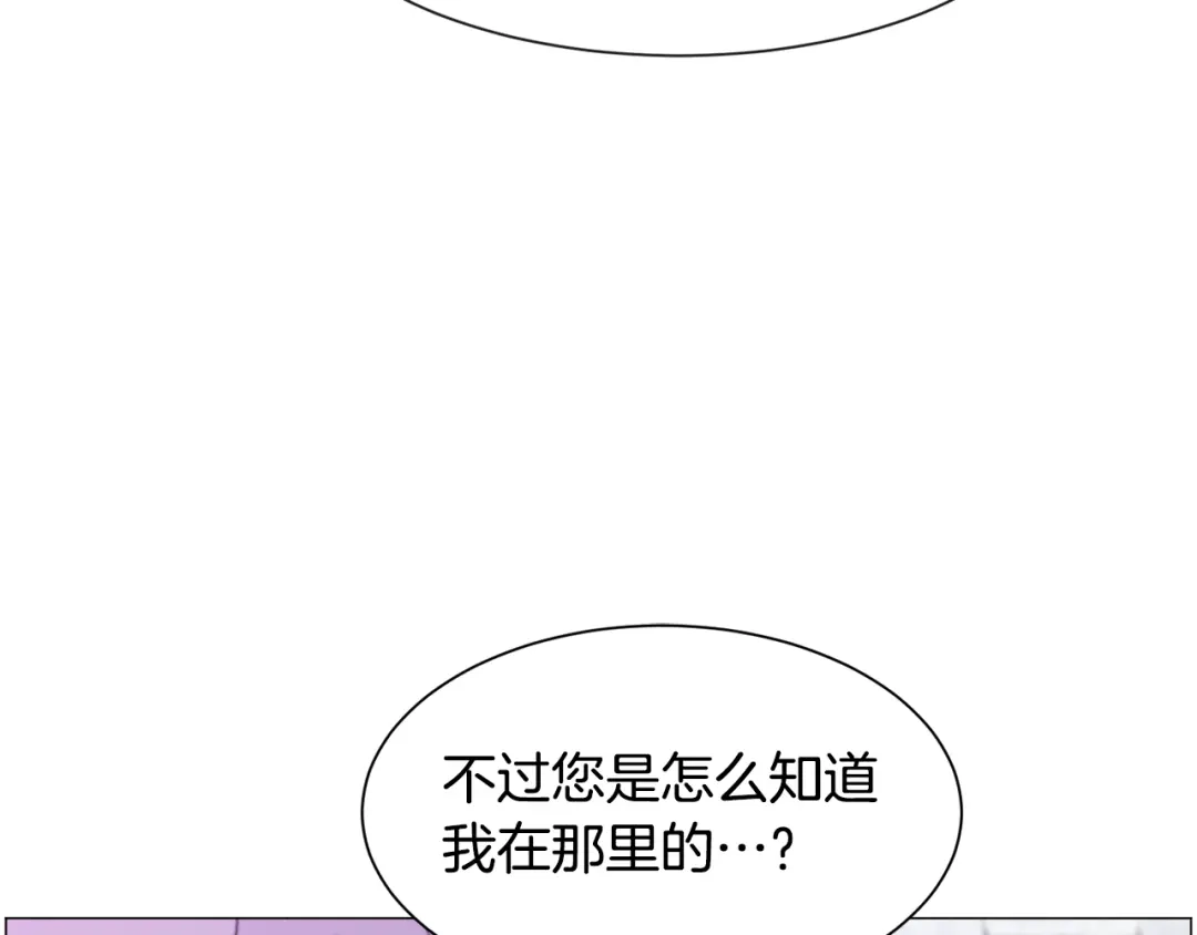 《被迫在乙女游戏里养鱼》第42话 急救 第72页