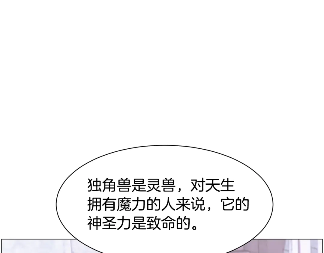 《被迫在乙女游戏里养鱼》第42话 急救 第67页