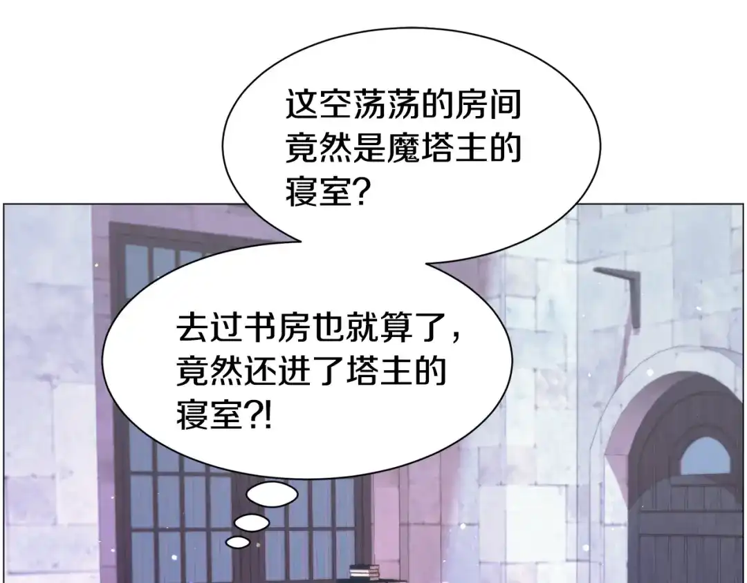 《被迫在乙女游戏里养鱼》第42话 急救 第54页