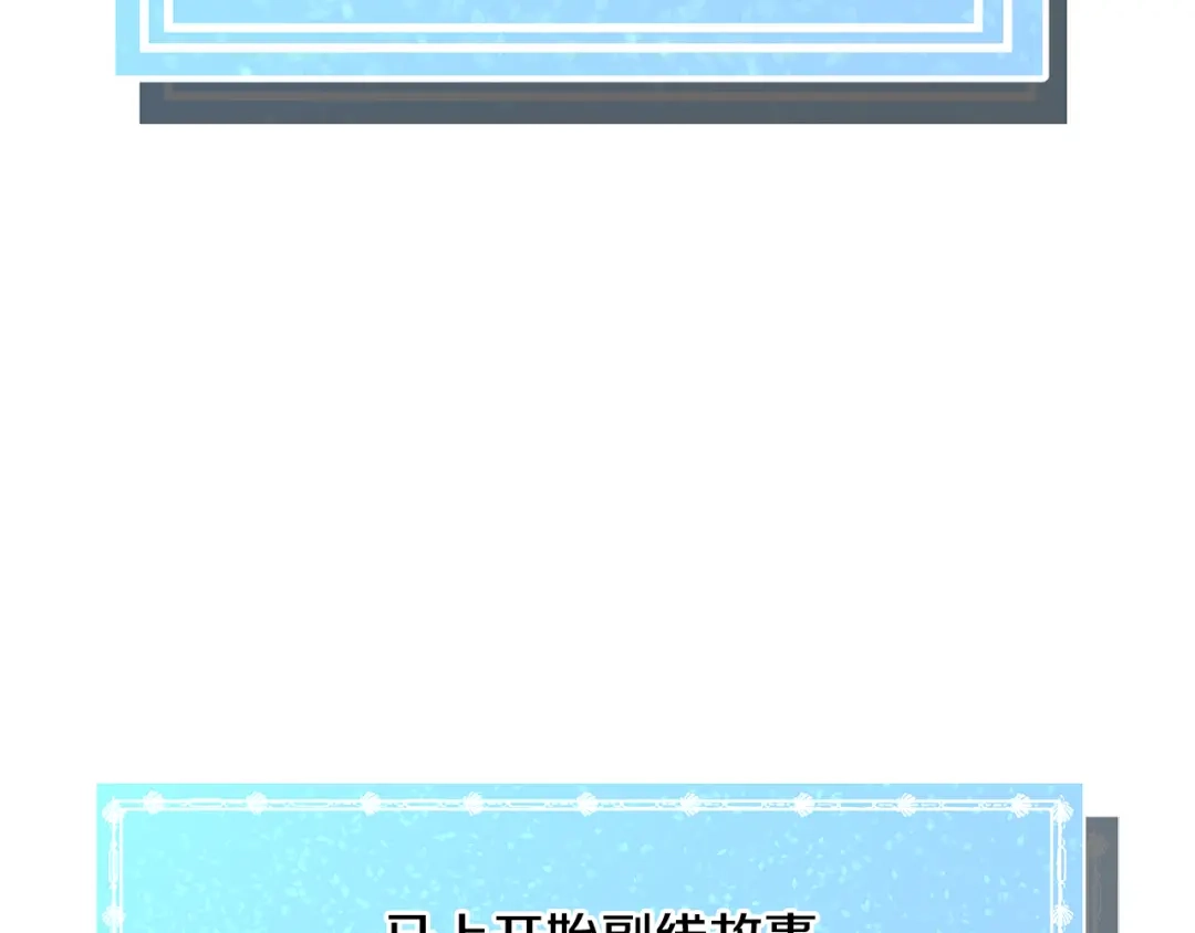 《被迫在乙女游戏里养鱼》第42话 急救 第50页