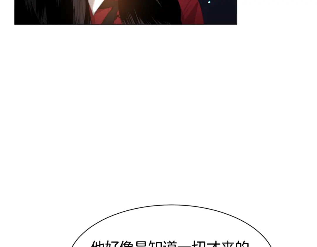 《被迫在乙女游戏里养鱼》第42话 急救 第121页