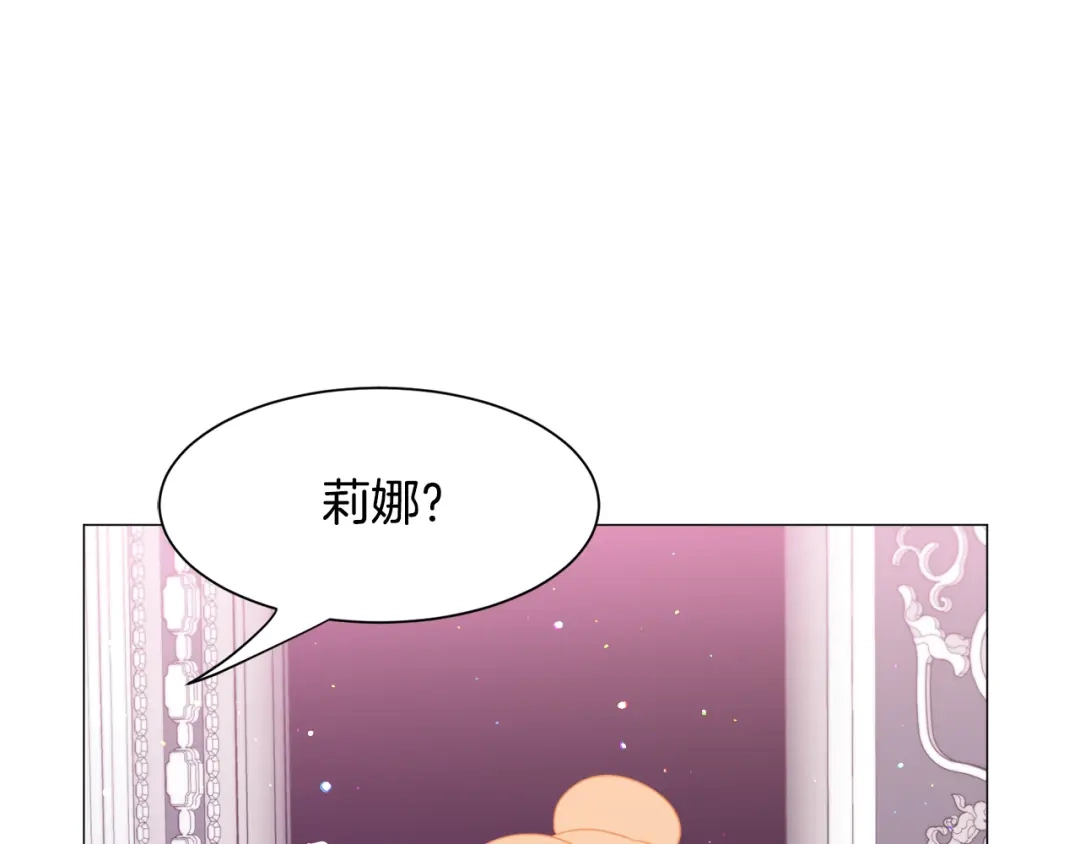 《被迫在乙女游戏里养鱼》第42话 急救 第112页