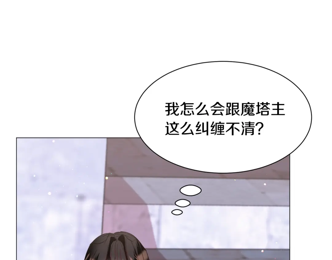 《被迫在乙女游戏里养鱼》第42话 急救 第63页