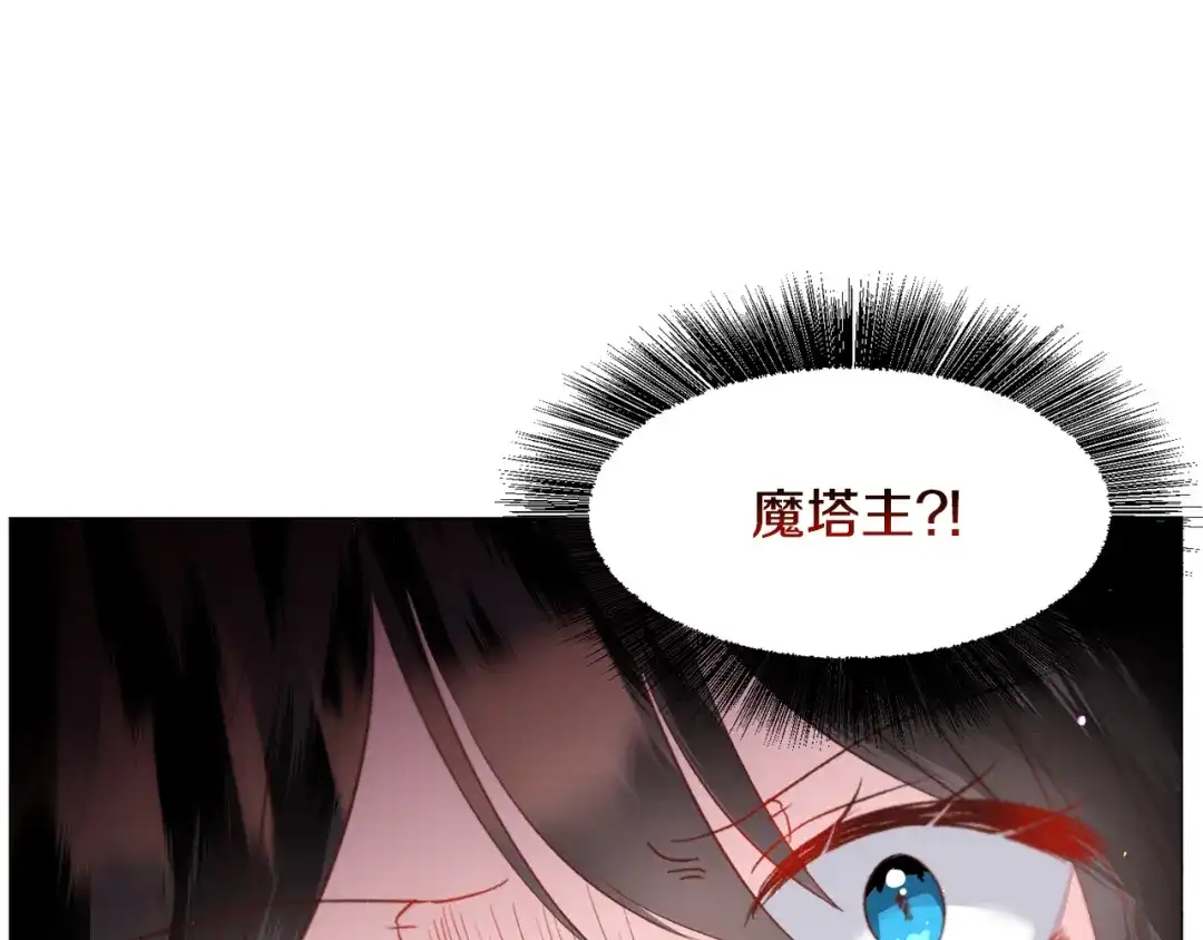《被迫在乙女游戏里养鱼》第42话 急救 第47页