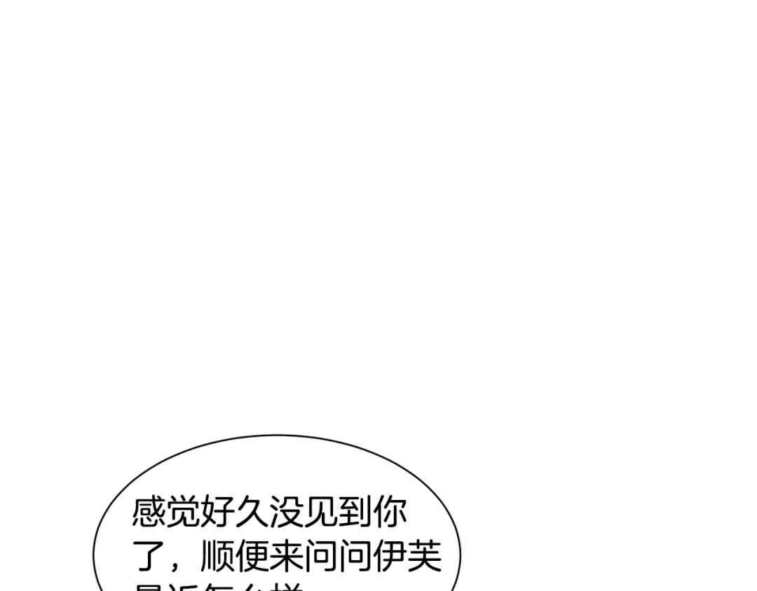 《被迫在乙女游戏里养鱼》第43话 爱而不知 第123页