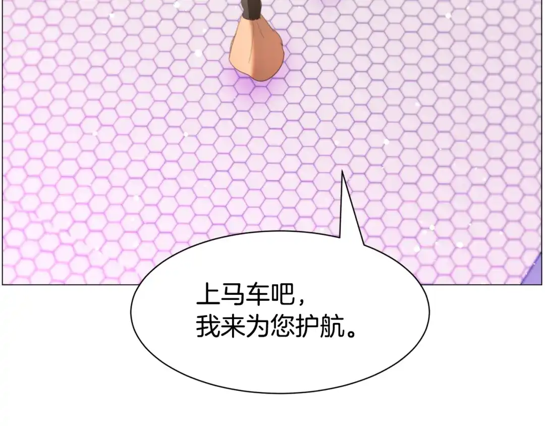 《被迫在乙女游戏里养鱼》第43话 爱而不知 第25页