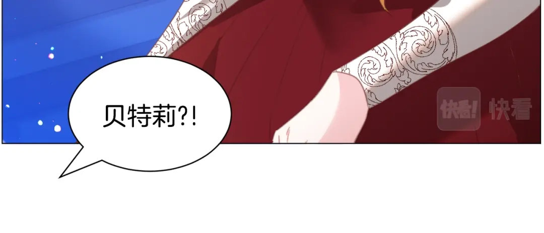 《被迫在乙女游戏里养鱼》第43话 爱而不知 第120页