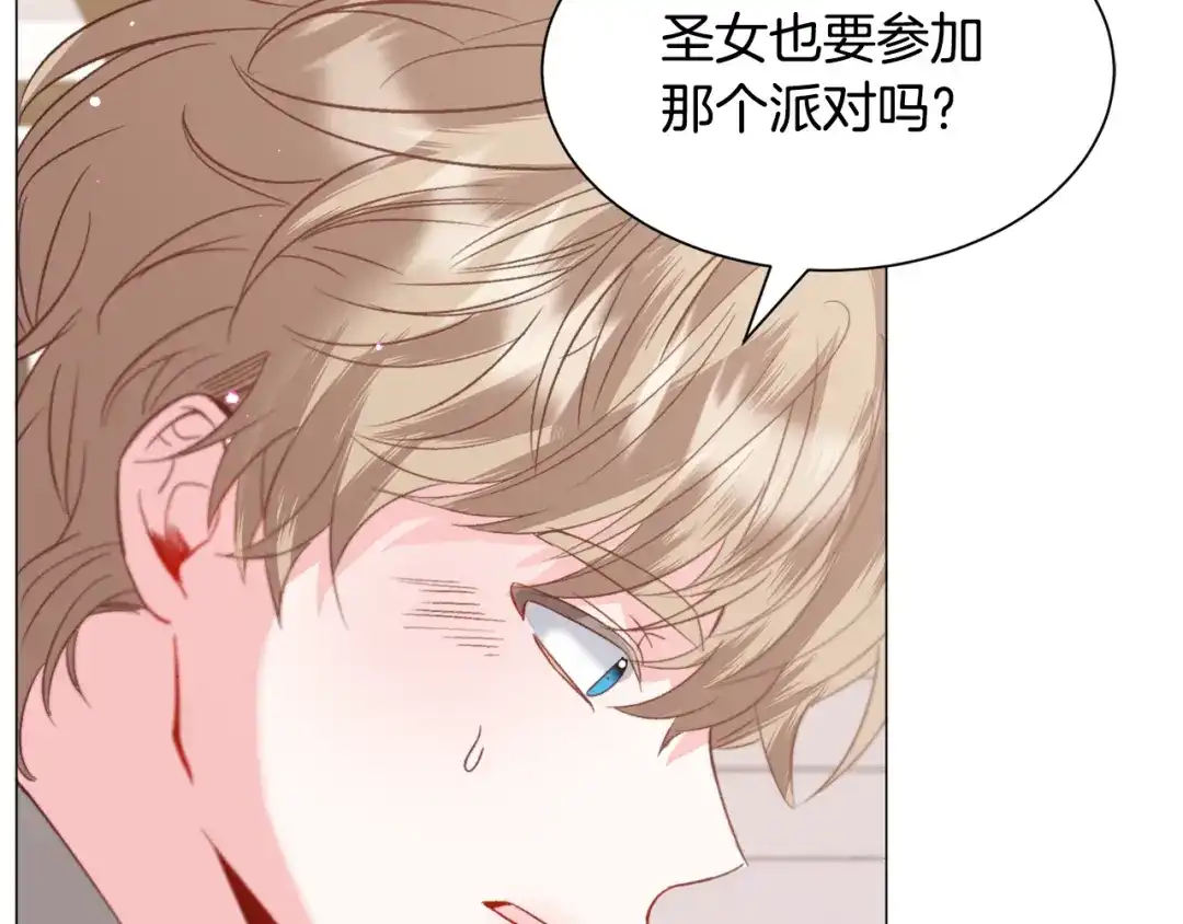 《被迫在乙女游戏里养鱼》第43话 爱而不知 第101页