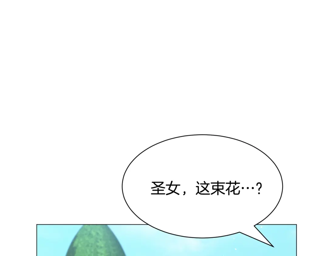 《被迫在乙女游戏里养鱼》第43话 爱而不知 第40页