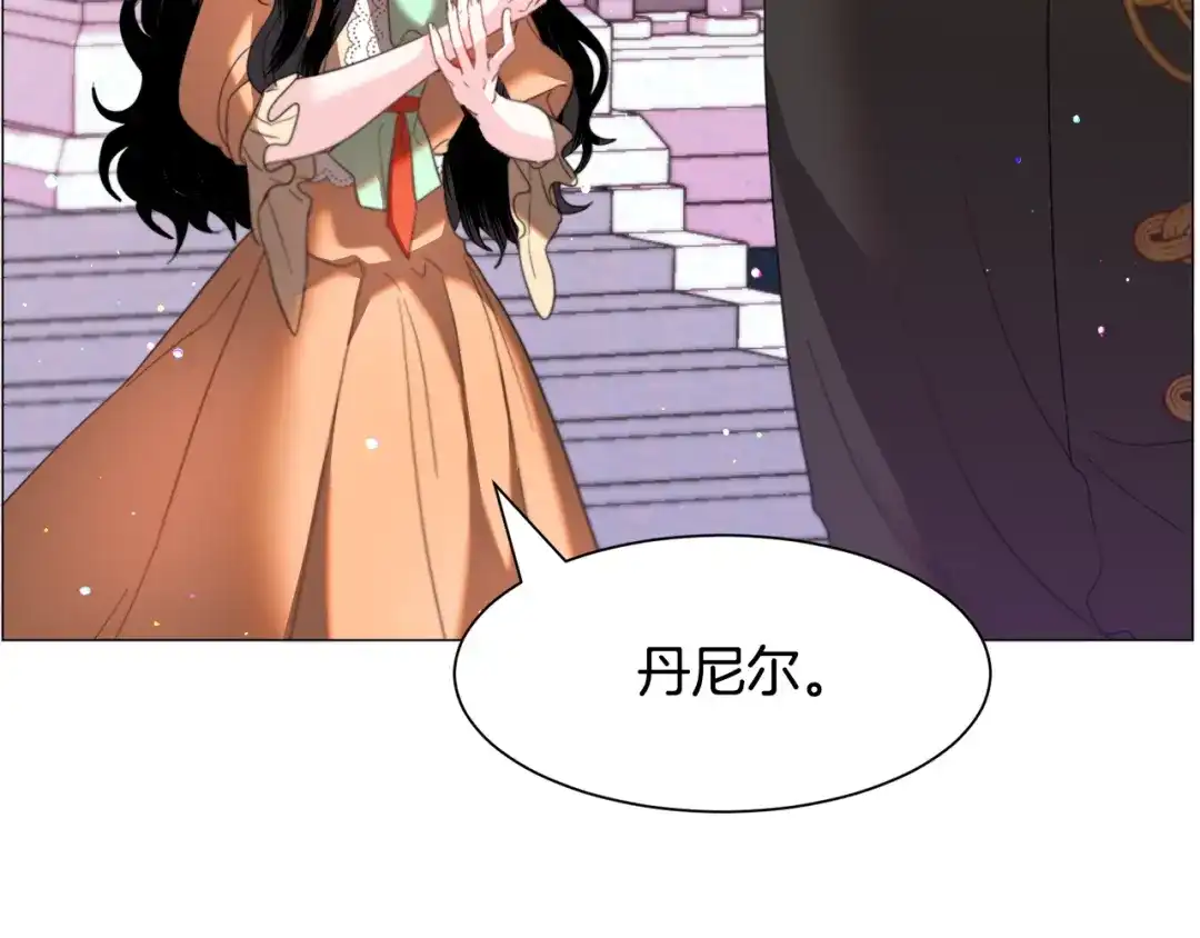 《被迫在乙女游戏里养鱼》第43话 爱而不知 第19页