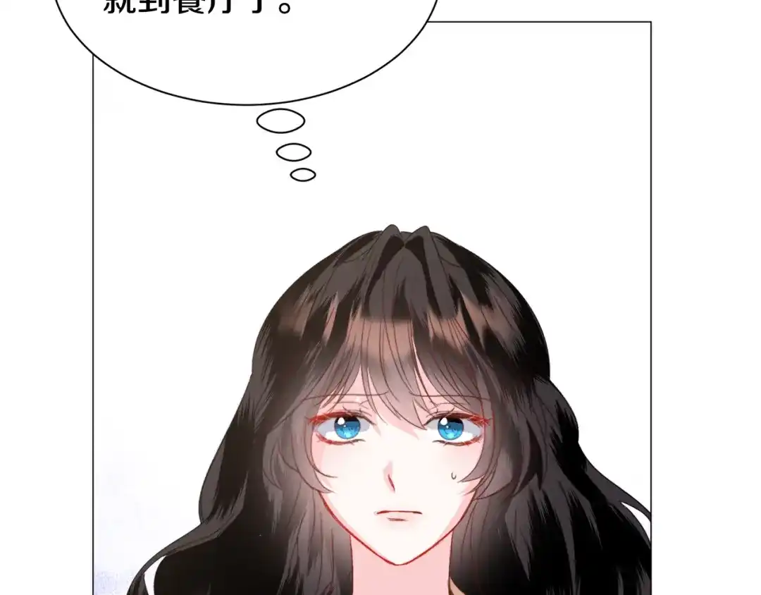 《被迫在乙女游戏里养鱼》第43话 爱而不知 第62页