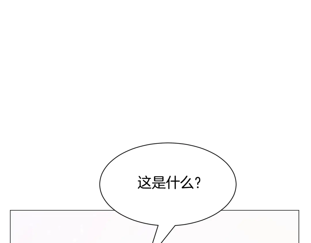 《被迫在乙女游戏里养鱼》第43话 爱而不知 第72页