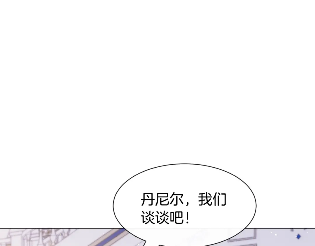 《被迫在乙女游戏里养鱼》第43话 爱而不知 第140页