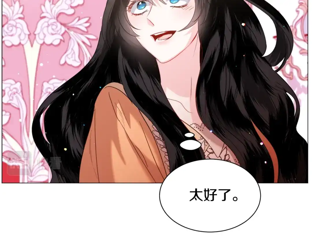 《被迫在乙女游戏里养鱼》第43话 爱而不知 第14页