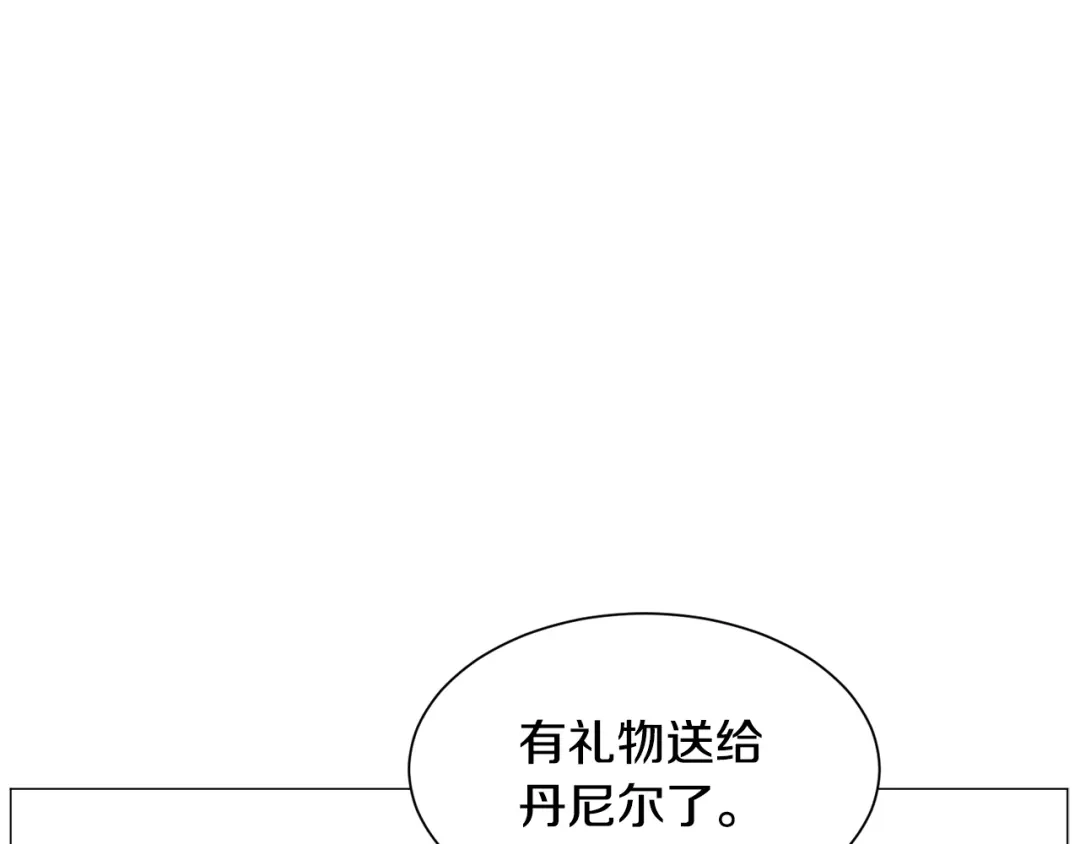 《被迫在乙女游戏里养鱼》第43话 爱而不知 第15页