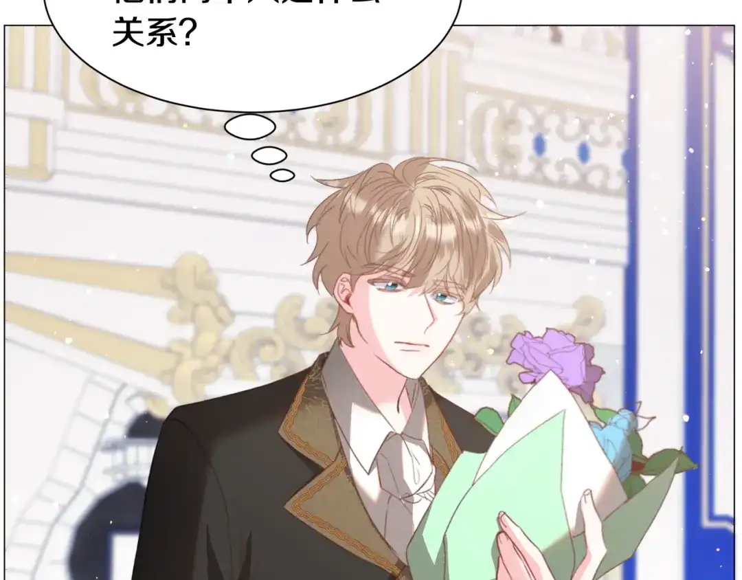 《被迫在乙女游戏里养鱼》第43话 爱而不知 第108页