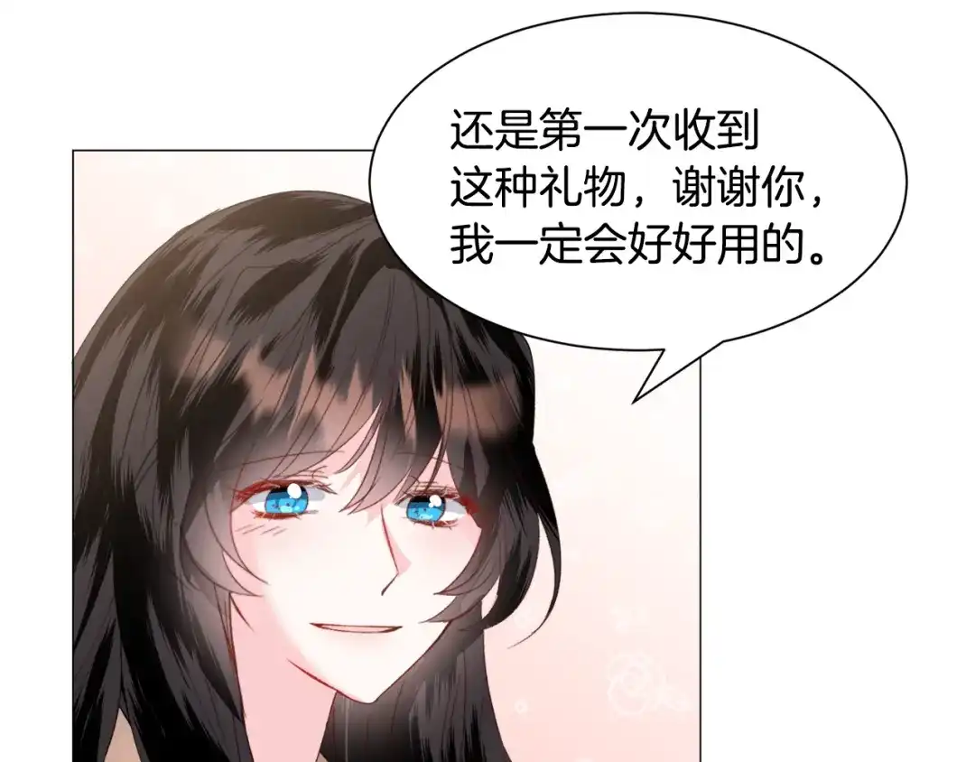 《被迫在乙女游戏里养鱼》第43话 爱而不知 第77页