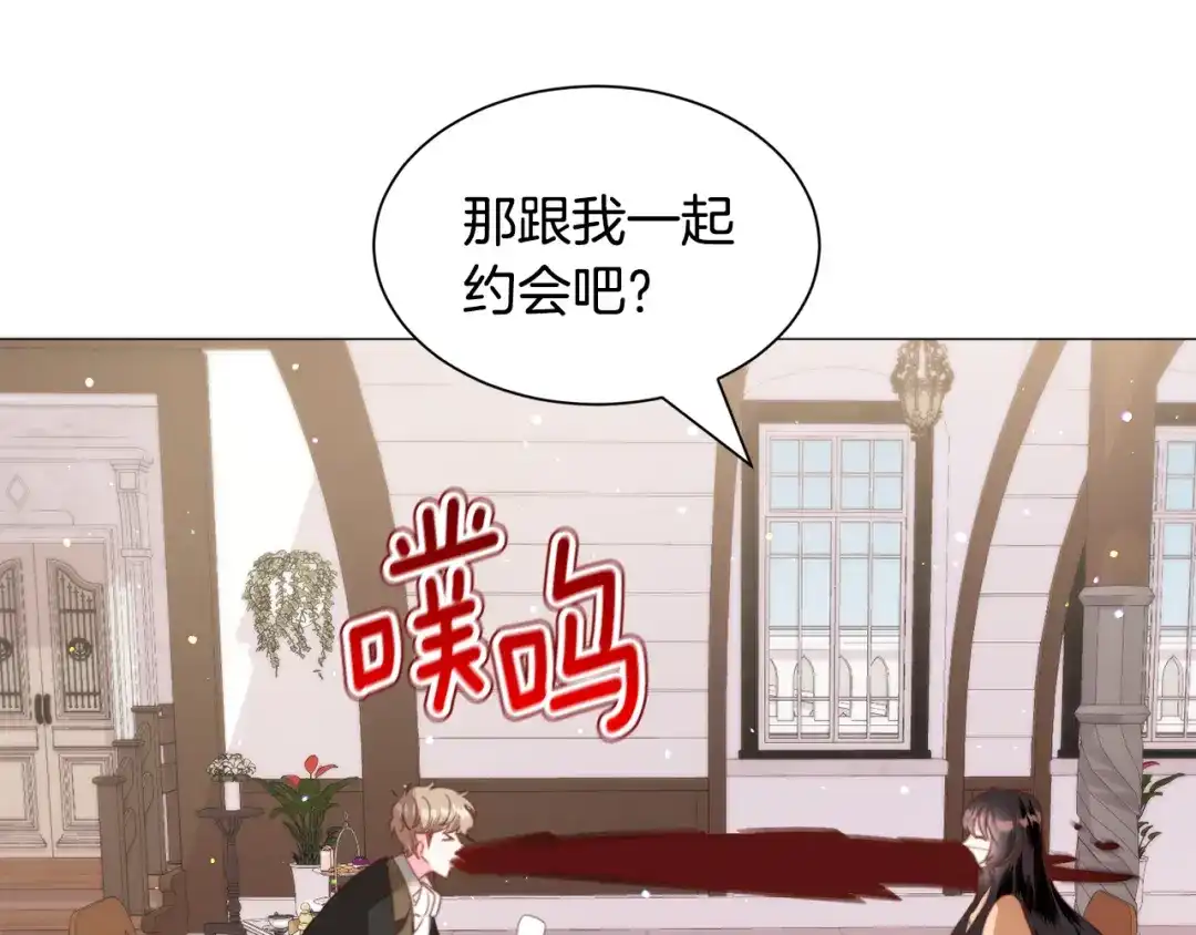 《被迫在乙女游戏里养鱼》第43话 爱而不知 第90页