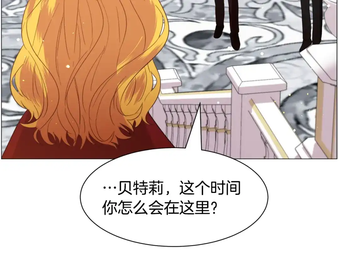 《被迫在乙女游戏里养鱼》第43话 爱而不知 第122页