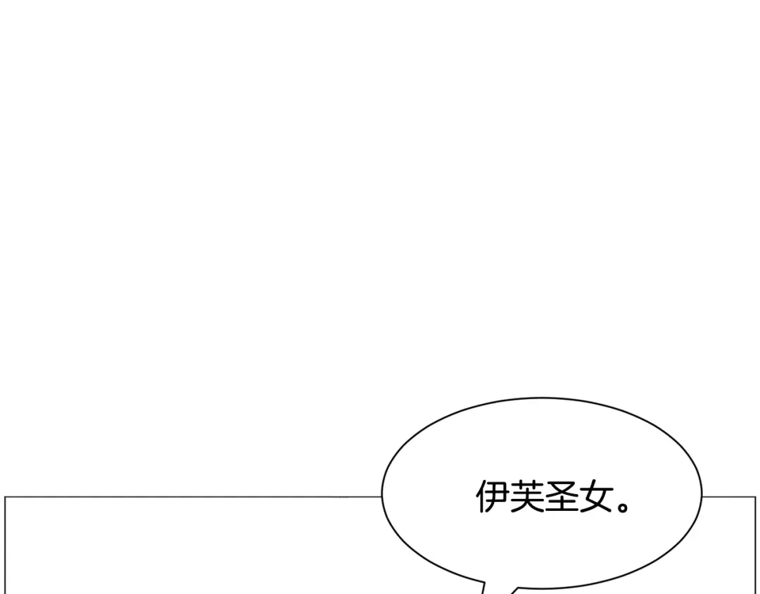 《被迫在乙女游戏里养鱼》第43话 爱而不知 第20页