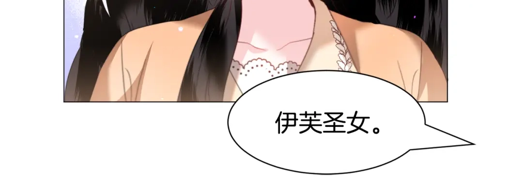 《被迫在乙女游戏里养鱼》第43话 爱而不知 第63页