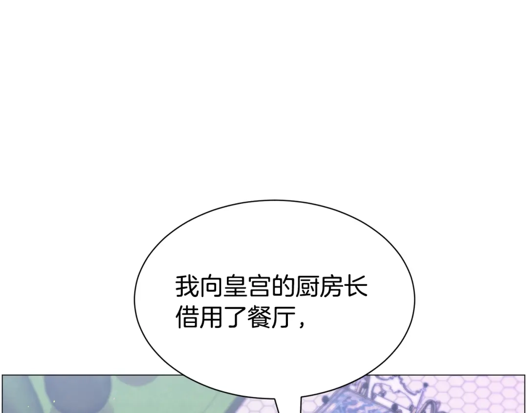 《被迫在乙女游戏里养鱼》第43话 爱而不知 第23页