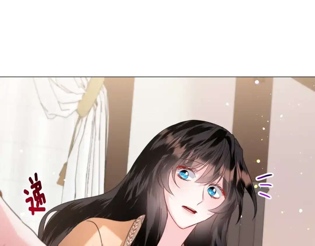 《被迫在乙女游戏里养鱼》第43话 爱而不知 第70页