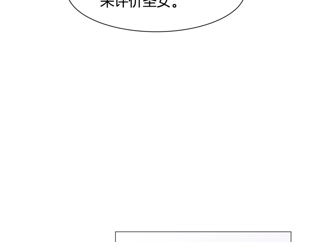 《被迫在乙女游戏里养鱼》第43话 爱而不知 第128页