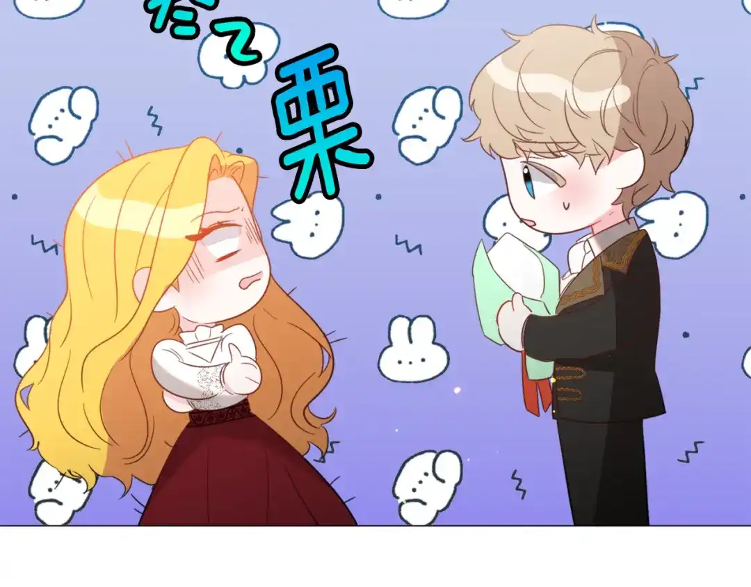 《被迫在乙女游戏里养鱼》第43话 爱而不知 第139页