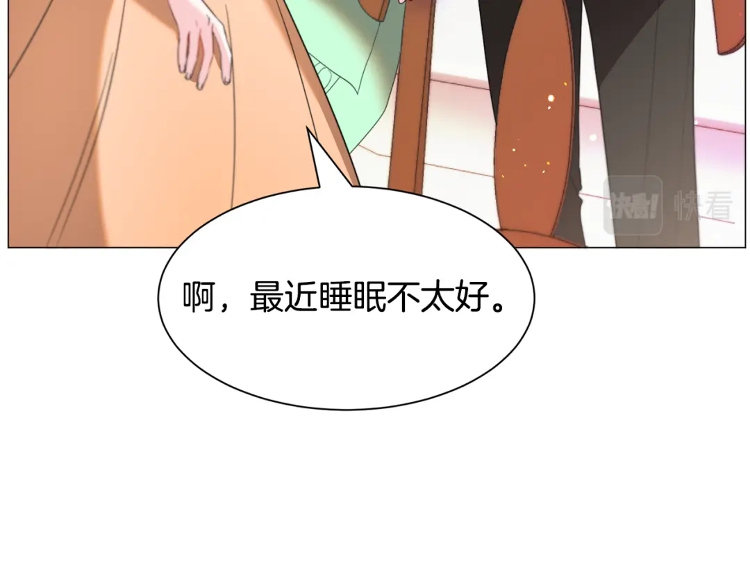 《被迫在乙女游戏里养鱼》第43话 爱而不知 第66页