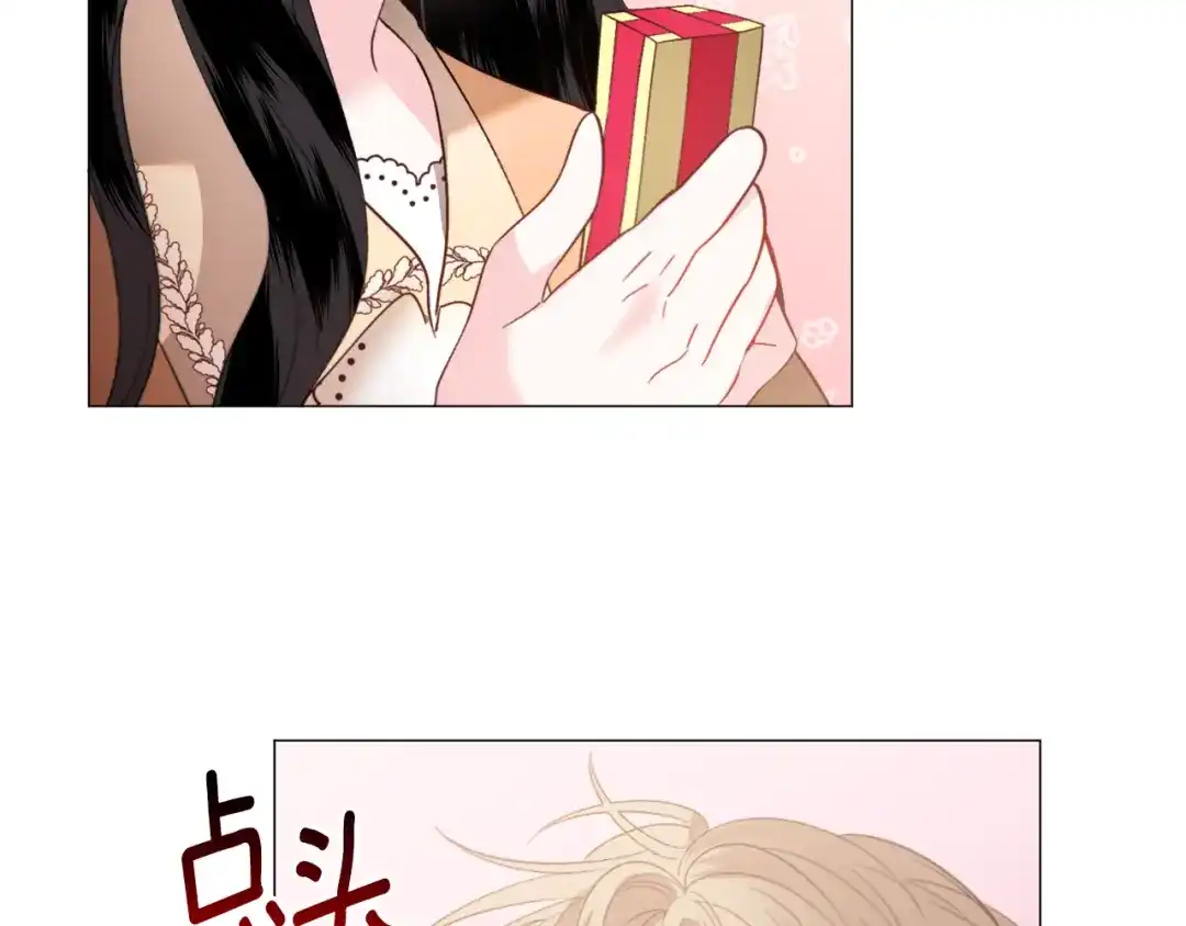 《被迫在乙女游戏里养鱼》第43话 爱而不知 第78页
