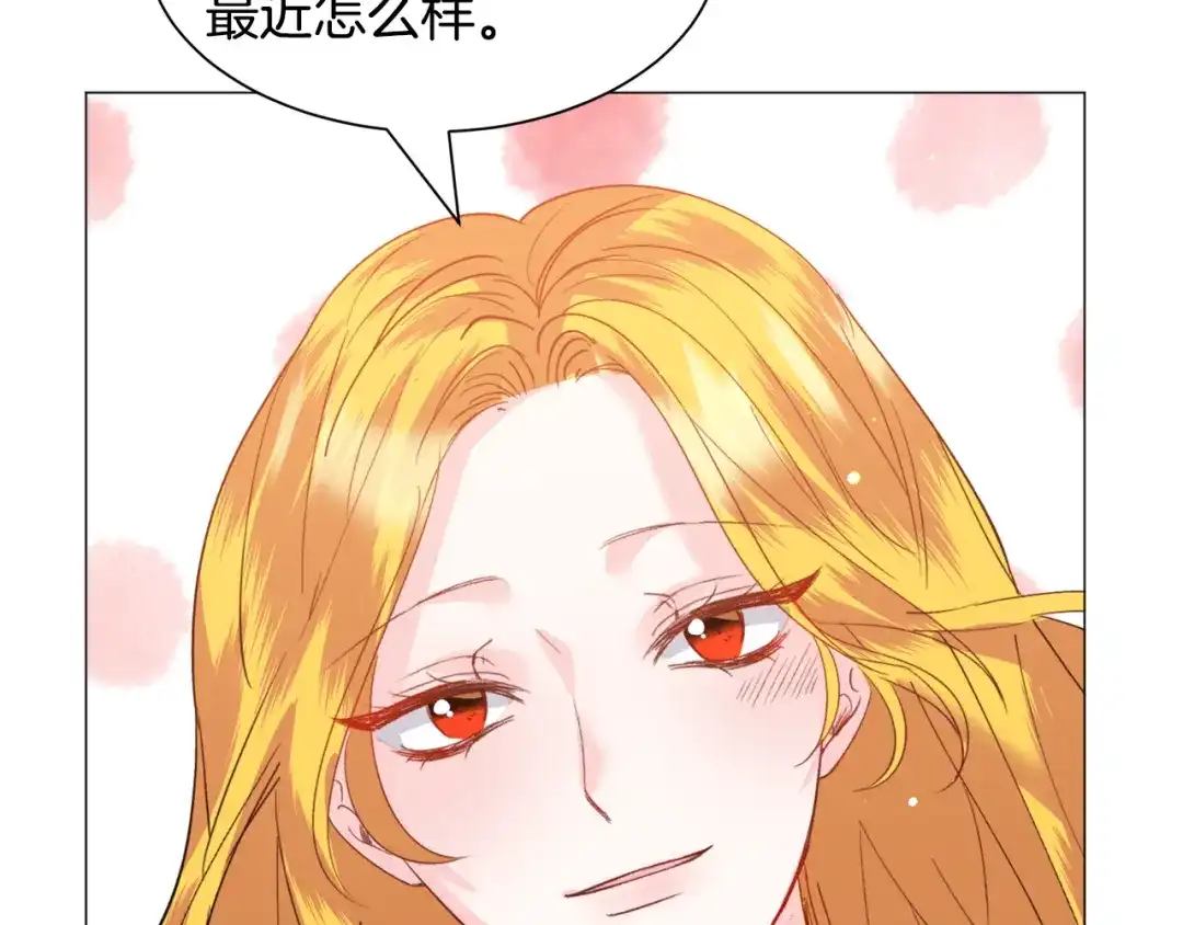 《被迫在乙女游戏里养鱼》第43话 爱而不知 第124页