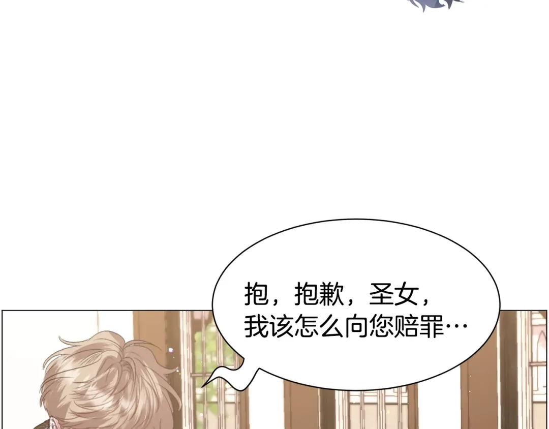 《被迫在乙女游戏里养鱼》第43话 爱而不知 第96页