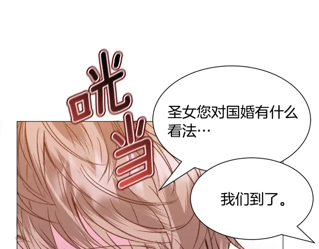 《被迫在乙女游戏里养鱼》第43话 爱而不知 第170页