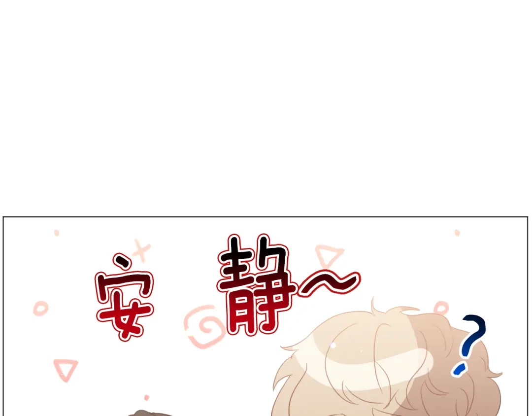 《被迫在乙女游戏里养鱼》第43话 爱而不知 第53页